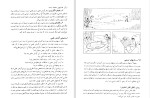 دانلود کتاب كليات روشها و فنون تدريس (PDF📁) 183 صفحه-1