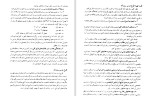 دانلود کتاب كليات روشها و فنون تدريس (PDF📁) 183 صفحه-1
