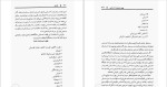 دانلود کتاب آرامش استر و جری هیکس (PDF📁) 279 صفحه-1