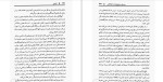 دانلود کتاب آرامش استر و جری هیکس (PDF📁) 279 صفحه-1