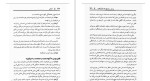 دانلود کتاب آرامش استر و جری هیکس (PDF📁) 279 صفحه-1