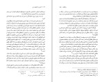 دانلود کتاب آشنایی با مکتبهای ادبی (PDF📁) 350 صفحه-1