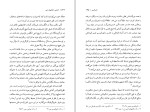 دانلود کتاب آشنایی با مکتبهای ادبی (PDF📁) 350 صفحه-1