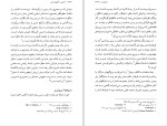 دانلود کتاب آشنایی با مکتبهای ادبی (PDF📁) 350 صفحه-1