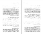 دانلود کتاب آشنایی با مکتبهای ادبی (PDF📁) 350 صفحه-1