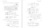 دانلود کتاب آمار و احتمال 2 (PDF📁) 352 صفحه-1