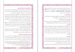 دانلود کتاب آموزش قرائت قرآن 2 (PDF📁) 358 صفحه-1