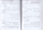 دانلود کتاب آناليز عددی (PDF📁) 240 صفحه-1