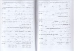 دانلود کتاب آناليز عددی (PDF📁) 240 صفحه-1
