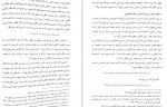 دانلود کتاب اخلاق اسلامی مبانی و مفاهیم (PDF📁) 231 صفحه-1