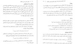 دانلود کتاب اخلاق اسلامی مبانی و مفاهیم (PDF📁) 231 صفحه-1