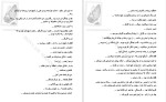 دانلود کتاب اردوان شب (PDF📁) 568 صفحه-1