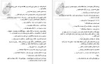 دانلود کتاب اردوان شب (PDF📁) 568 صفحه-1