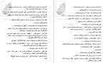 دانلود کتاب اردوان شب (PDF📁) 568 صفحه-1