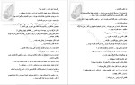 دانلود کتاب اردوان شب (PDF📁) 568 صفحه-1