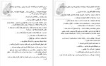 دانلود کتاب اردوان شب (PDF📁) 568 صفحه-1