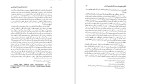 دانلود کتاب از بادیه نشینی تا امپراتوری (PDF📁) 587 صفحه-1