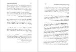 دانلود کتاب از بادیه نشینی تا امپراتوری (PDF📁) 587 صفحه-1