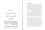 دانلود کتاب از بادیه نشینی تا امپراتوری (PDF📁) 587 صفحه-1