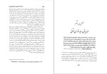 دانلود کتاب از بادیه نشینی تا امپراتوری (PDF📁) 587 صفحه-1