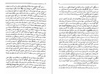 دانلود کتاب استبداد دموکراسی و نهضت ملی (PDF📁) 146 صفحه-1