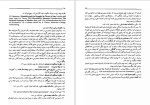 دانلود کتاب استبداد دموکراسی و نهضت ملی (PDF📁) 146 صفحه-1