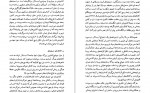 دانلود کتاب استبداد شرقی (PDF📁) 840 صفحه-1