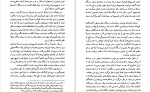 دانلود کتاب استبداد شرقی (PDF📁) 840 صفحه-1