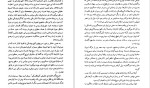 دانلود کتاب استبداد شرقی (PDF📁) 840 صفحه-1