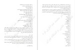 دانلود کتاب استرس و روش های مقابله با آن (PDF📁) 100 صفحه-1