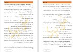 دانلود کتاب اصلاح قلب ها (PDF📁) 323 صفحه-1