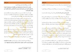دانلود کتاب اصلاح قلب ها (PDF📁) 323 صفحه-1