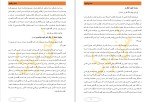 دانلود کتاب اصلاح قلب ها (PDF📁) 323 صفحه-1