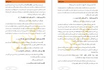 دانلود کتاب اصلاح قلب ها (PDF📁) 323 صفحه-1