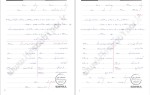 دانلود کتاب اصول حسابداری 2 (PDF📁) 87 صفحه-1