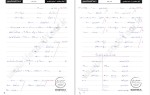 دانلود کتاب اصول حسابداری 2 (PDF📁) 87 صفحه-1