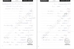 دانلود کتاب اصول حسابداری 2 (PDF📁) 87 صفحه-1