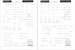 دانلود کتاب اصول حسابداری 2 (PDF📁) 87 صفحه-1