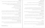 دانلود کتاب اصول و مبانی مدیریت بازاریابی (PDF📁) 143 صفحه-1