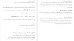 دانلود کتاب اصول و مبانی مدیریت بازاریابی (PDF📁) 143 صفحه-1