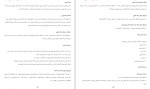 دانلود کتاب اصول و مبانی مدیریت بازاریابی (PDF📁) 143 صفحه-1