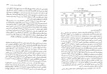 دانلود کتاب اقتصاد سیاسی ایران (PDF📁) 449 صفحه-1