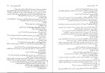 دانلود کتاب اقتصاد سیاسی ایران (PDF📁) 449 صفحه-1