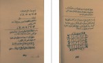 دانلود کتاب الهه طلسمات (PDF📁) 102 صفحه-1