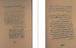 دانلود کتاب الهه طلسمات (PDF📁) 102 صفحه-1