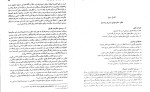 دانلود کتاب اداره امور سازمان های محلی (PDF📁) 130 صفحه-1