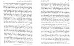 دانلود کتاب اداره امور سازمان های محلی (PDF📁) 130 صفحه-1