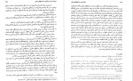 دانلود کتاب اداره امور سازمان های محلی (PDF📁) 130 صفحه-1