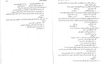 دانلود کتاب اداره امور سازمان های محلی (PDF📁) 130 صفحه-1