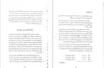 دانلود کتاب آموزش نومرولوژی (PDF📁) 900 صفحه-1